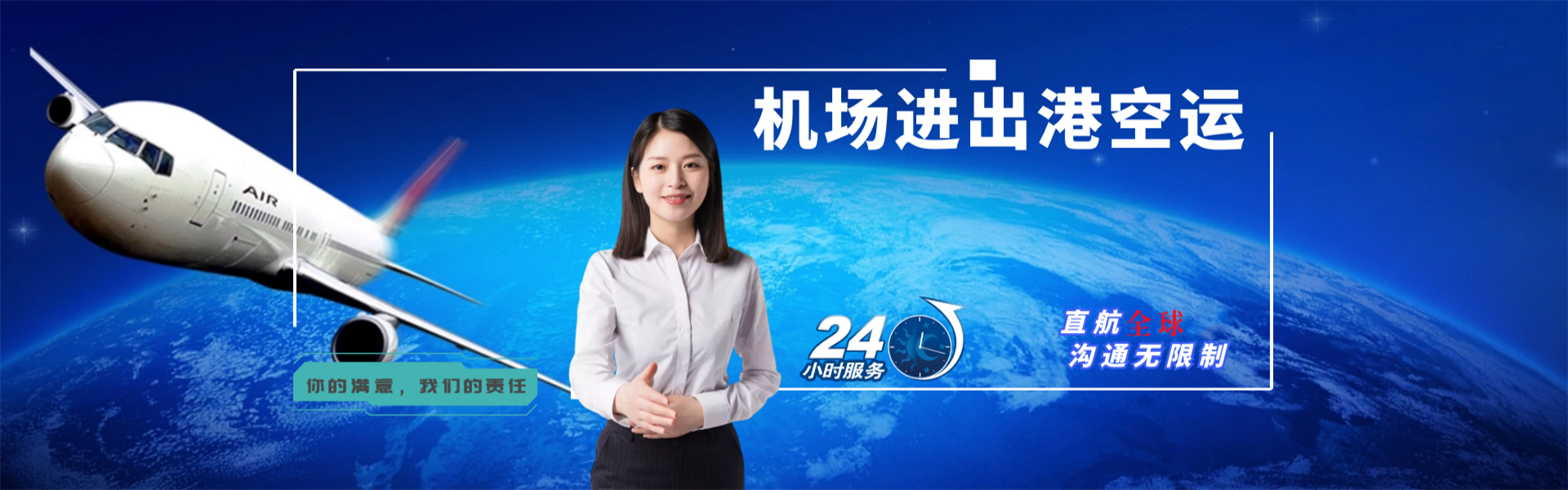 萨嘎到太原物流公司-萨嘎至太原物流专线-萨嘎空运到太原-优时通物流有限公司