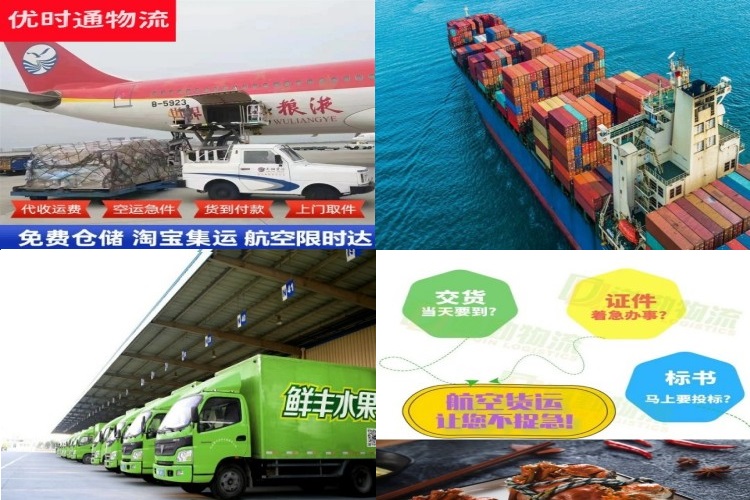 萨嘎到太原航空货运公司-萨嘎到太原物流专线